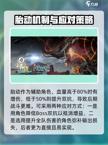 新月同行胎动怎么打介绍截图3