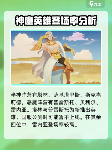 剑与远征2启程有神魔吗介绍截图3