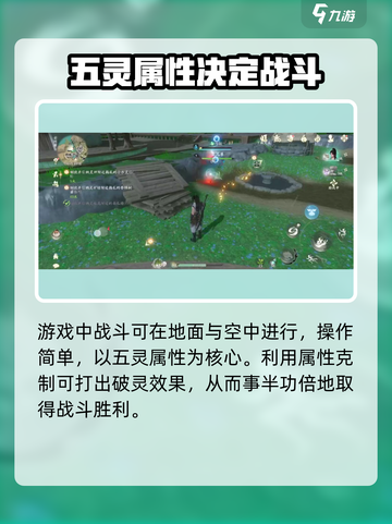 仙剑世界🔥必玩！游戏体验超赞🎉截图5