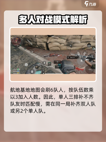 三角洲行动一局几个队伍介绍截图4