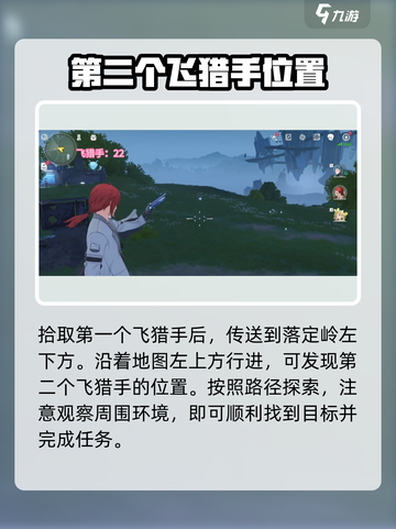 鸣潮🔥归墟港市飞猎手位置大曝光！快来打卡✨截图3
