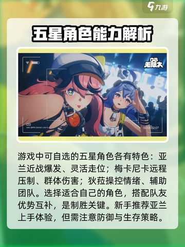 原神✨：无限大五星自选角色攻略来啦！截图2