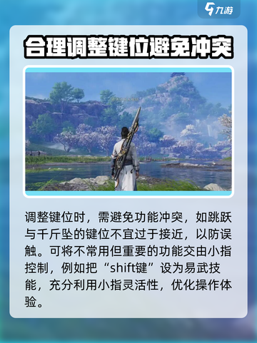 燕云十六声端游键位怎么设置介绍截图4