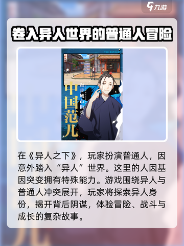 异人之下手游测试资格获取方法介绍截图3