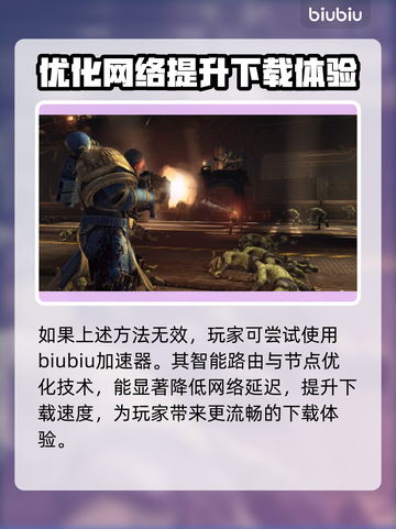 战锤40K星际战士下载慢？🔥提速秘籍来了！👇截图4