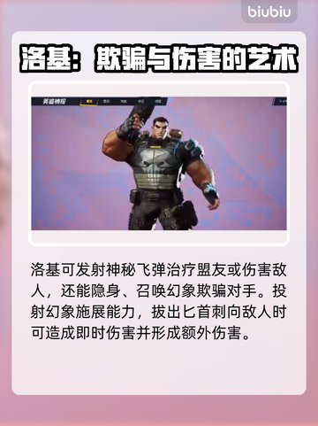 漫威争锋：英雄技能大起底💥🔥截图3