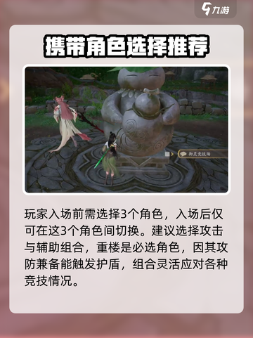 仙剑世界竞技场模式怎么玩介绍截图3