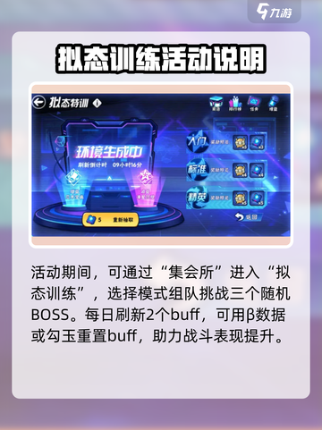 忍者必须死3拟态特训怎么玩介绍截图2