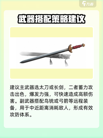 永劫无间手游🔥妖刀姬玩法技巧全揭秘！截图3