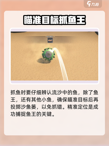 沙石镇时光💎鱼王位置曝光！钓鱼攻略一手掌握🔥截图5
