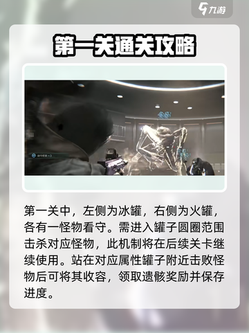 七日世界生命进化研究所怎么打介绍截图2