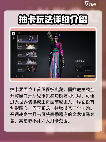 燕云十六声抽卡怎么玩介绍截图2