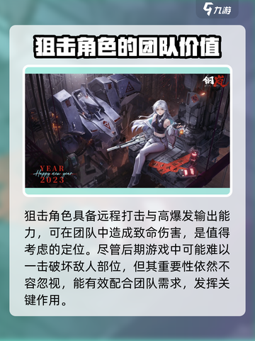 钢岚⚡自选SSR角色推荐，必看攻略！🔥截图3