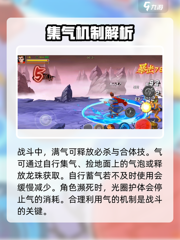 西游释厄传怎么集三层气介绍截图5