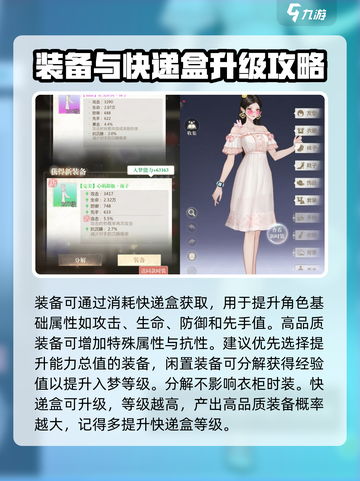无限梦境🔥新手必看！快速上手攻略💡截图3