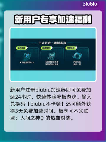 🔥《不义联盟》闪退救星！速用加速器稳赢💥🎮截图5