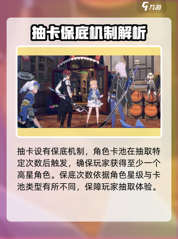 星痕共鸣⚡抽卡机制大揭秘！游戏党必看🔥截图4