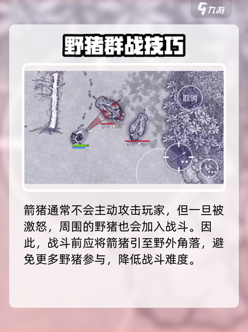 🎮阿瑞斯病毒2：爆头秒杀猪技巧！💥截图3