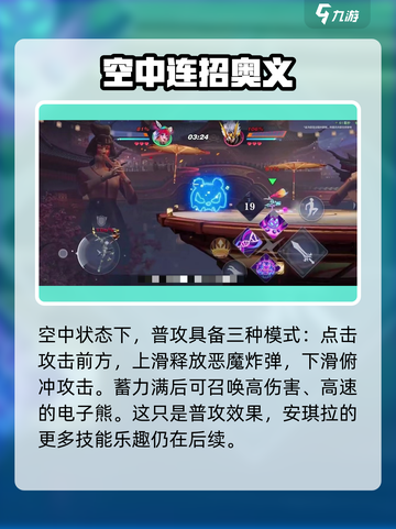 《星之破晓》安琪拉技能全解析💥实战技巧🔥截图3