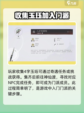 燕云十六声狂澜装备如何获得介绍截图2