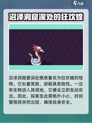 磁带妖怪沼泽地洞窟怪物大揭秘🔥游戏必备攻略！截图5
