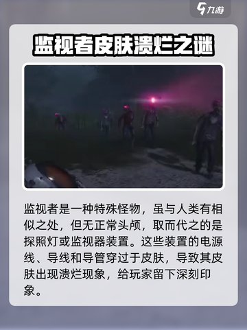 七日世界监视者怎么打介绍截图2