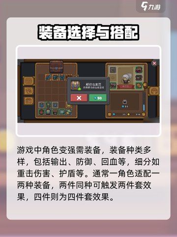元气骑士前传套装是什么介绍截图2