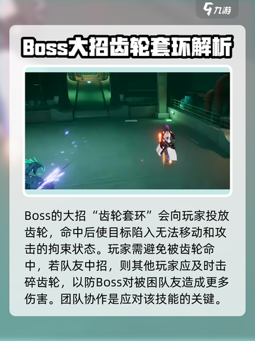 晶核魔棋战局第二阶段怎么打介绍截图3
