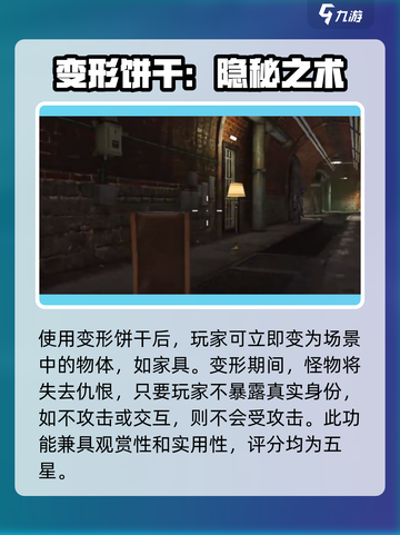七日世界姜饼屋有什么作用介绍截图3