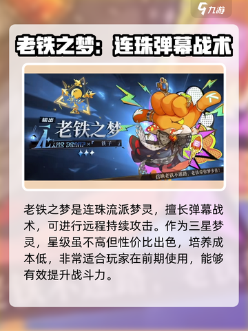 无尽梦回老铁之梦怎么样介绍截图2
