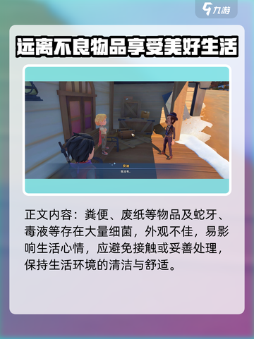 《沙石镇时光》安迪喜好大曝光！送礼必看👇截图3