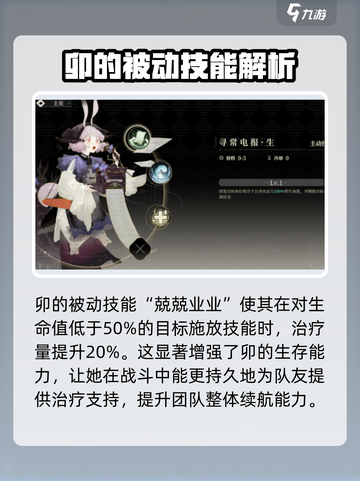 野火流明卯强度拉满！🔥手游玩家必看秘籍截图4