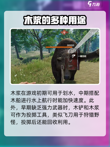 失控进化🔥采集工具大揭秘！玩家必看💎截图4