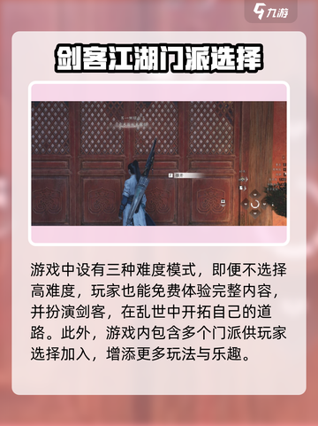 燕云十六声🔥免费玩？📍玩家狂飙泪！截图3