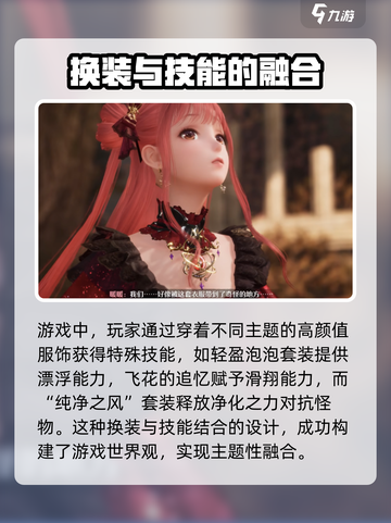 无限暖暖公测时间介绍截图4