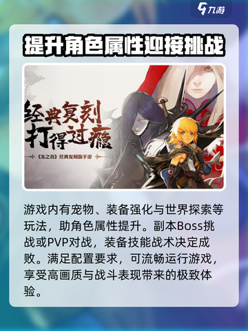 龙之谷世界配置要求是什么介绍截图5
