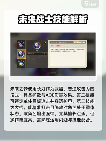 无尽梦回未来之梦怎么样介绍截图3