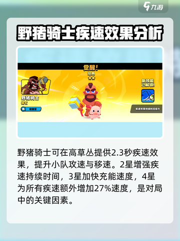 爆裂小队觉醒哪个英雄好介绍截图4
