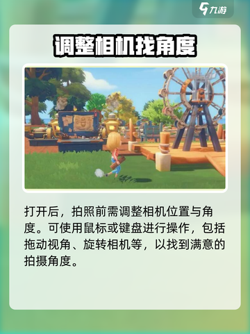《波西亚时光》手游拍照攻略🌟拍出最美瞬间！截图3