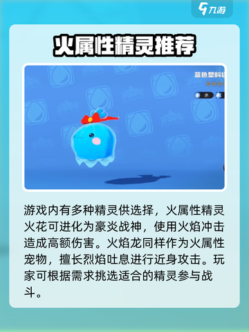 洛克王国手游🔥卡拉波斯最强精灵推荐🎉截图3