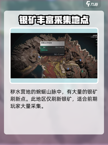 七日世界银矿怎么获得介绍截图3