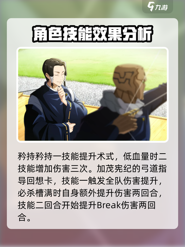 咒术回战手游回想哪个强介绍截图3