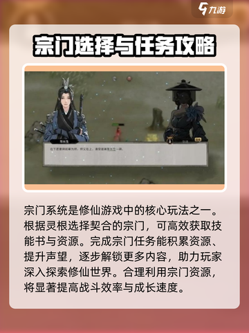 鬼谷八荒攻略新手介绍截图5