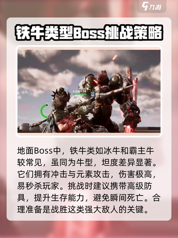 荒野起源💥未知生物打法攻略分享🎉截图4