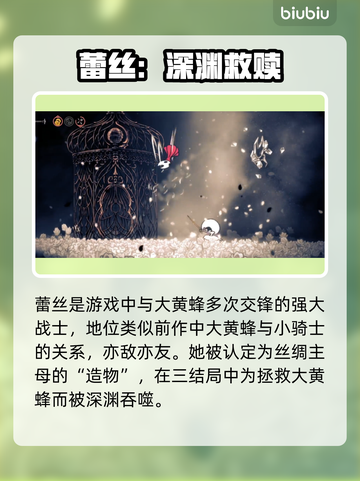 🎮空洞骑士丝之歌全角色揭秘！✨截图5