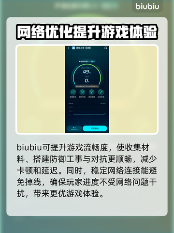 堡垒之夜手游加速器推荐🔥玩网游必备神器！截图3