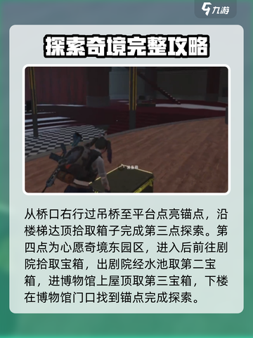 七日世界雪国人生地图怎么玩介绍截图5