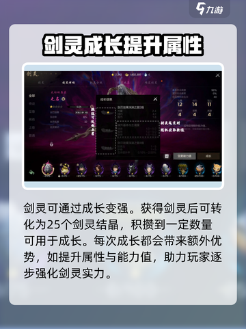 剑灵2🔥剑灵系统玩法大揭秘，必看攻略！截图4