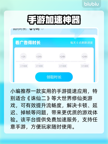 《诛仙2手游捏脸秘籍！🔥》👑🎮截图5