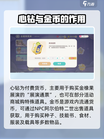 心动小镇🔥月卡购买攻略✨解锁全部付费内容截图2